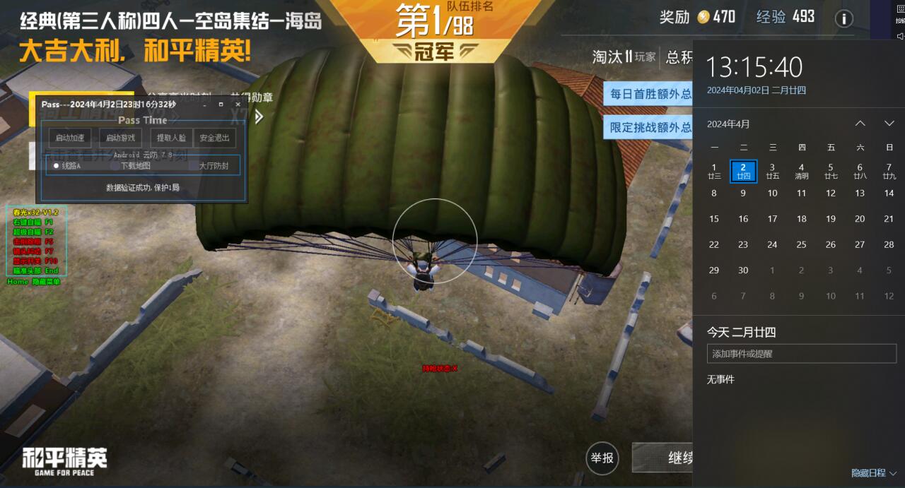 和平精英外挂怎么鉴定（和平精英外挂怎么弄）