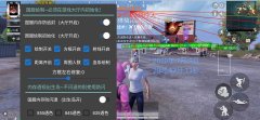 和平精英用的什么辅助（和平精英都用的什么外挂）