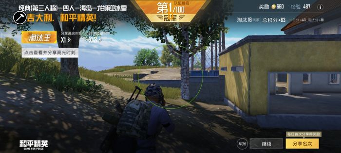 和平精英外挂有什么种类（和平精英目前外挂有什么）