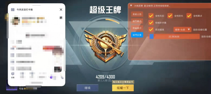 怎么当巡查外挂和平精英（巡查外挂和平精英）